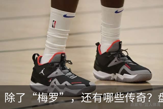 除了“梅罗”，还有哪些传奇？盘点美加墨世界杯足坛老将